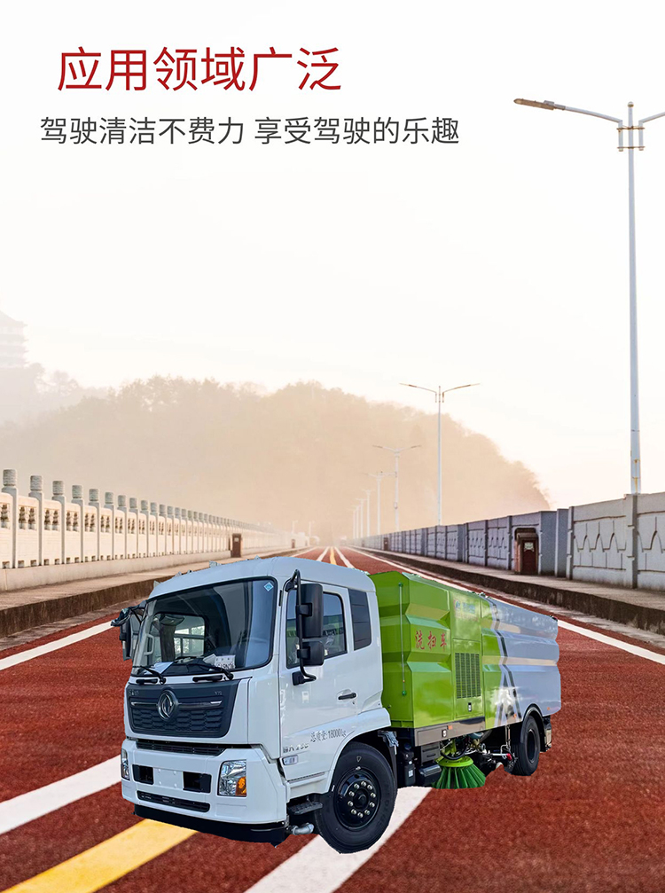 環(huán)衛(wèi)清掃車作業(yè)