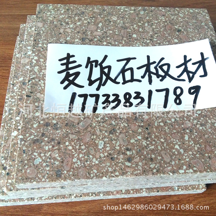 供應(yīng)地板用麥飯石板 汗蒸房裝修用麥飯石材料  巖盤浴用麥飯石示例圖7
