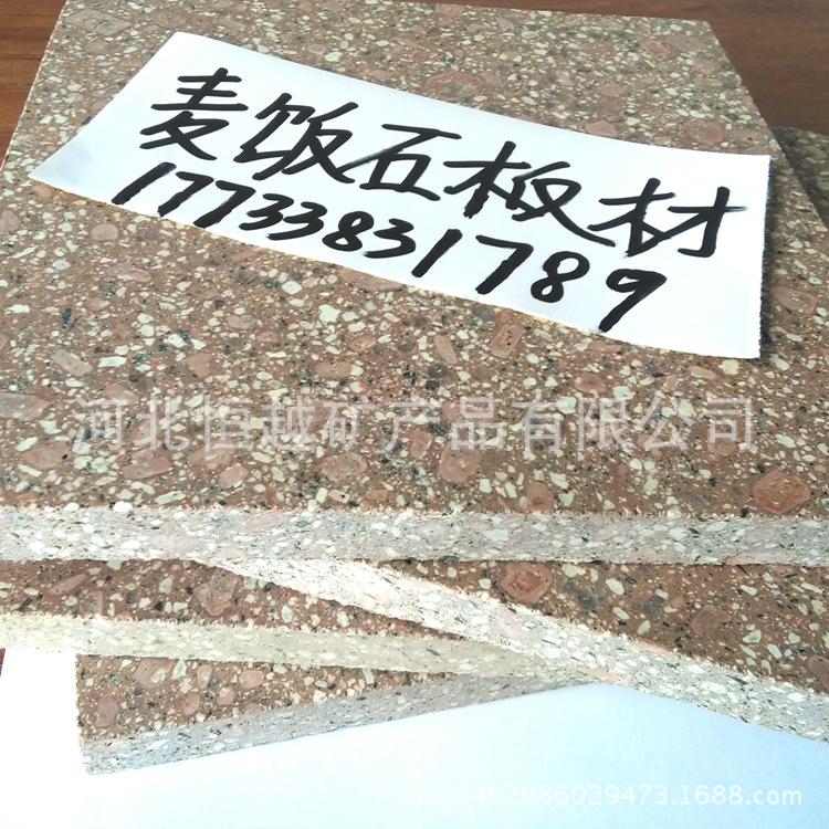 供應(yīng)地板用麥飯石板 汗蒸房裝修用麥飯石材料  巖盤浴用麥飯石示例圖8