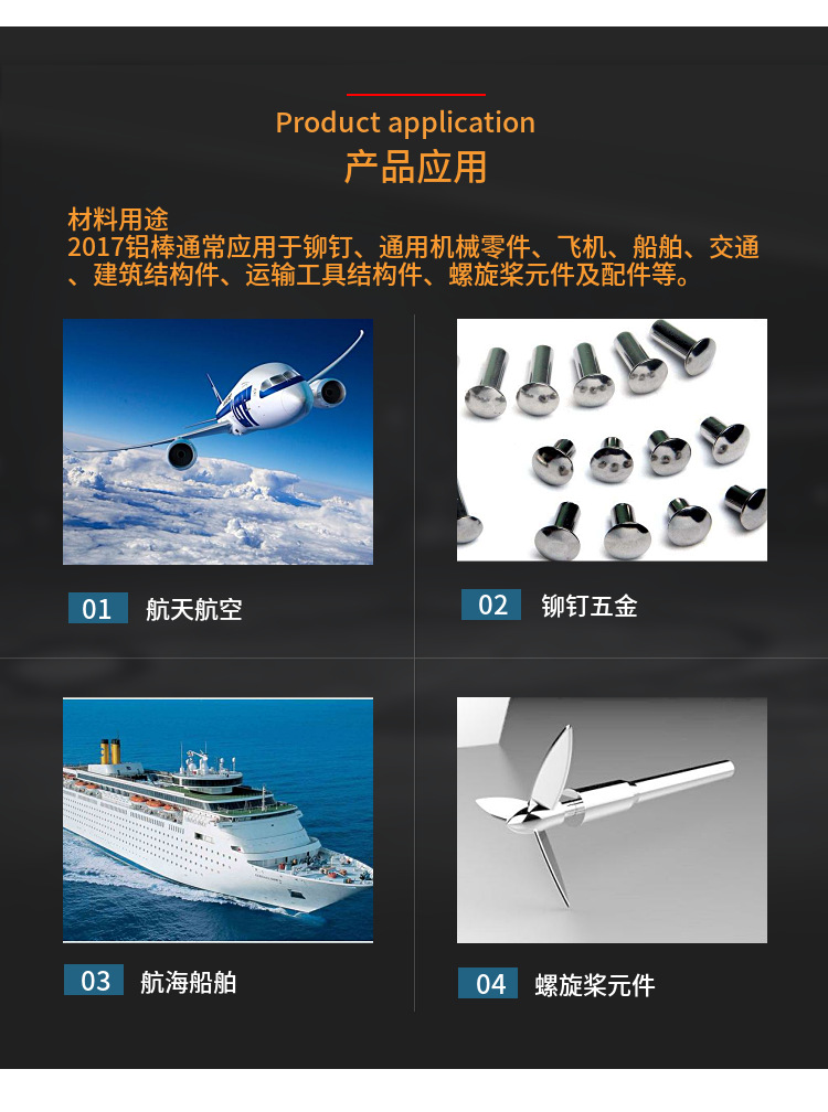 進口2017鋁棒 2017耐熱硬鋁棒 2017高強度鋁棒示例圖4