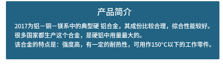 進口2017鋁棒 2017耐熱硬鋁棒 2017高強度鋁棒示例圖5