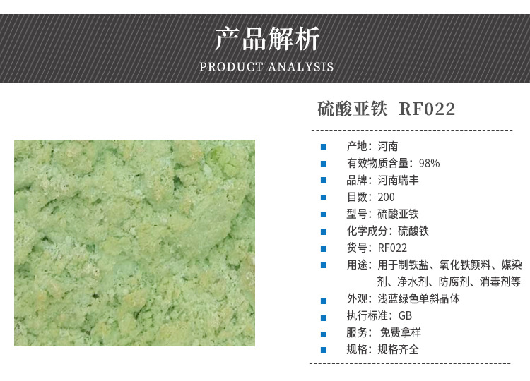 硫酸亞鐵園藝肥料 防止葉黃花卉肥料通用肥 適用各類植物通用化肥示例圖5