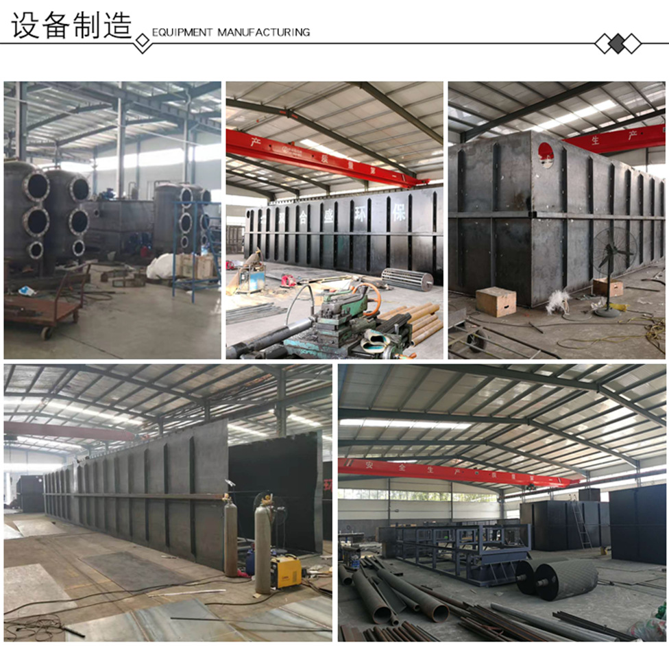 城市 化工 五金電鍍廢水 酸洗磷化污水處理設(shè)備 大型污水處理設(shè)備示例圖18