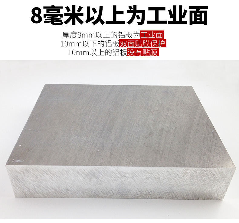 國標5A03-H24鋁板 5A03-H24電器外殼鋁板示例圖4