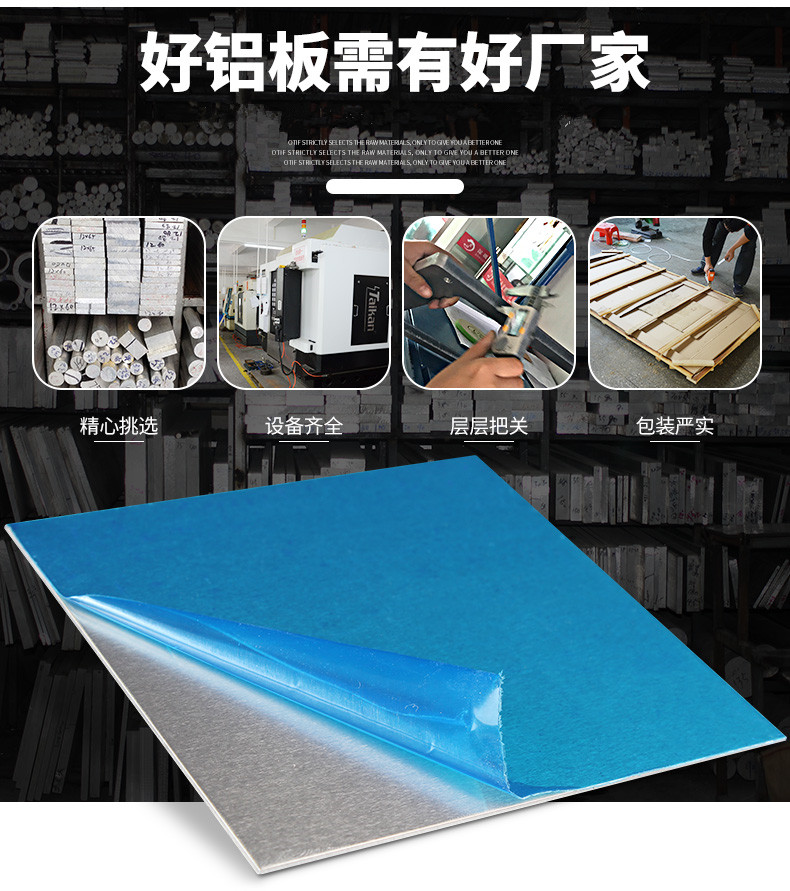 國標5A03-H24鋁板 5A03-H24電器外殼鋁板示例圖1