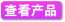 廠家定做金屬標(biāo)牌箱包五金標(biāo)牌鋅合金標(biāo)牌金屬logo牌壓鑄金屬標(biāo)牌示例圖43