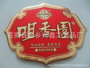 廠家定做金屬標(biāo)牌箱包五金標(biāo)牌鋅合金標(biāo)牌金屬logo牌壓鑄金屬標(biāo)牌示例圖3