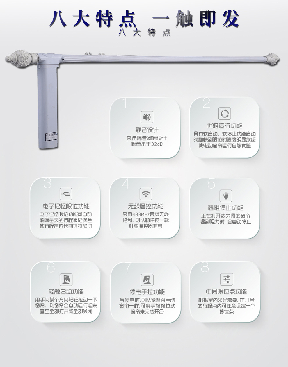 廠家供應可遙控窗簾電機開合窗簾軌道鋁合金電動羅馬桿窗飾五金示例圖72