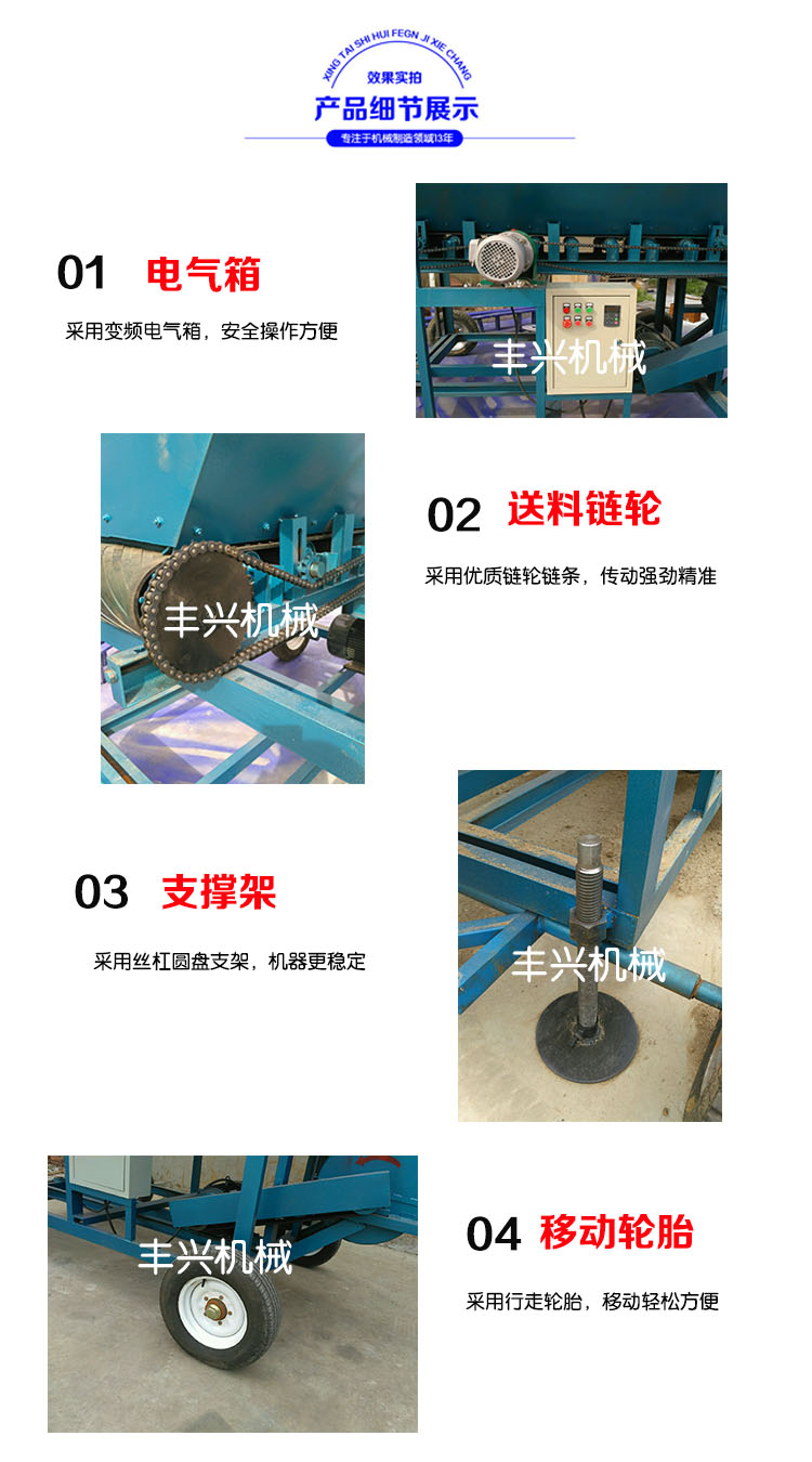 粉土豐興詳情2.jpg