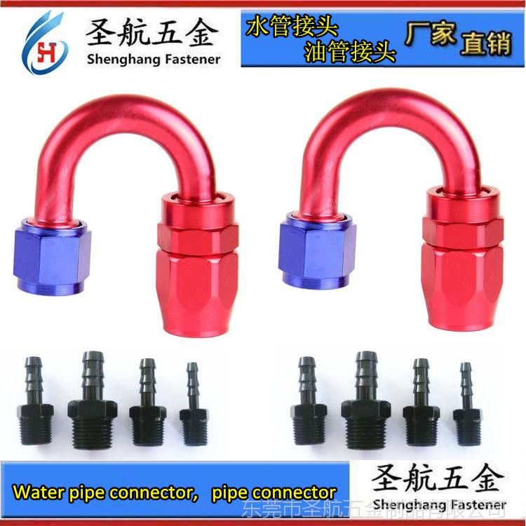 油管接頭 氣閥接頭 閥門接頭 水管接頭 閥門管件 彎管接頭