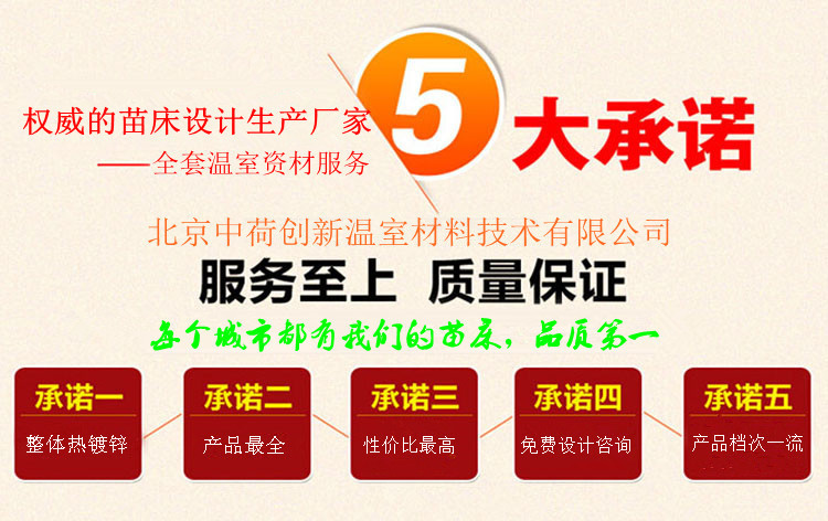 廠家直銷 苗床支腿 苗床連接件示例圖3