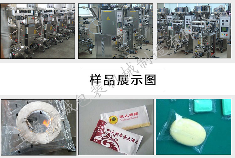 日用品枕式下走膜包裝機_20_副本.jpg