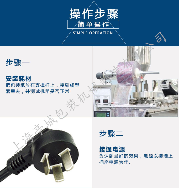 日用品枕式下走膜包裝機_14_副本.jpg