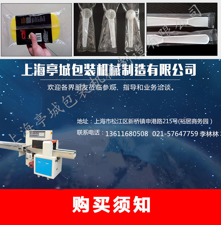 日用品枕式下走膜包裝機_21_副本_副本_副本.jpg
