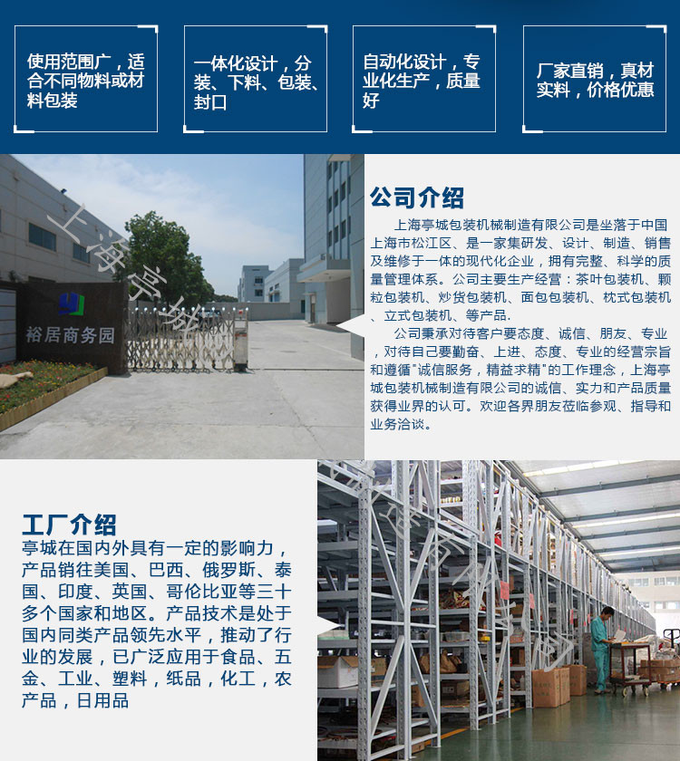 日用品枕式下走膜包裝機_02_副本.jpg