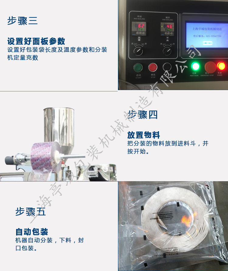 日用品枕式下走膜包裝機_03_副本.jpg