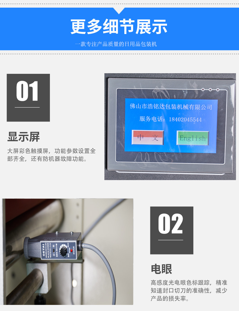 源頭廠家訂制 五金鉸鏈包裝機 家具配件枕式伺服包裝機 保修一年示例圖8