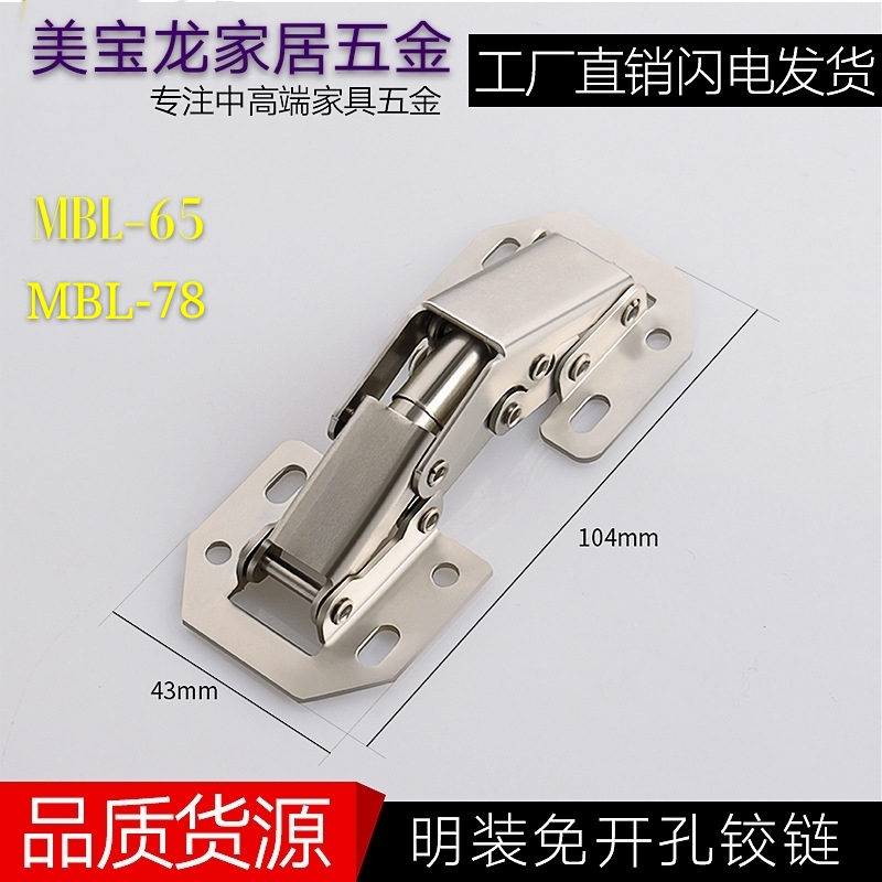 木司令  鉸鏈  合頁(yè)   明裝免開(kāi)孔平板彈子鉸鏈   MBL-65示例圖3
