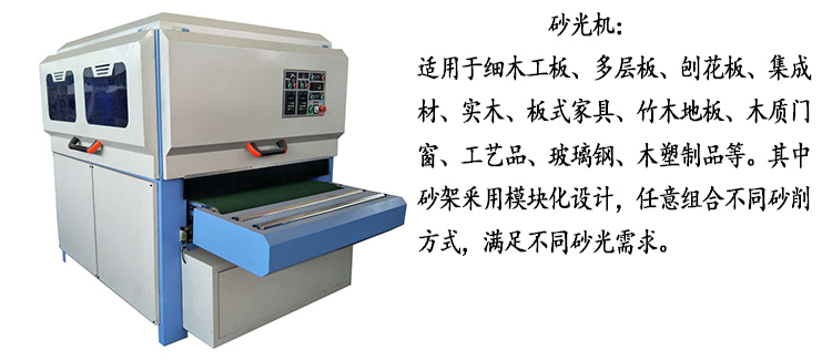 砂光機2.jpg