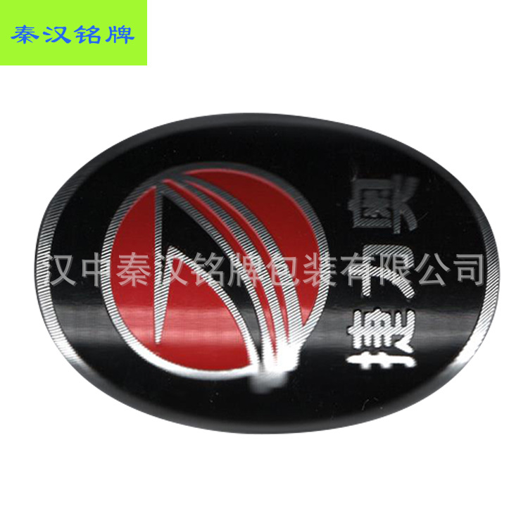 廠家直銷絲印五金氧化高光標牌 可定制金屬電鍍彩印家電門戶標牌示例圖8
