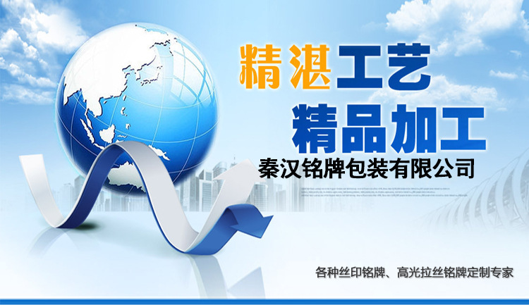 廠家直銷絲印五金氧化高光標牌 可定制金屬電鍍彩印家電門戶標牌示例圖1