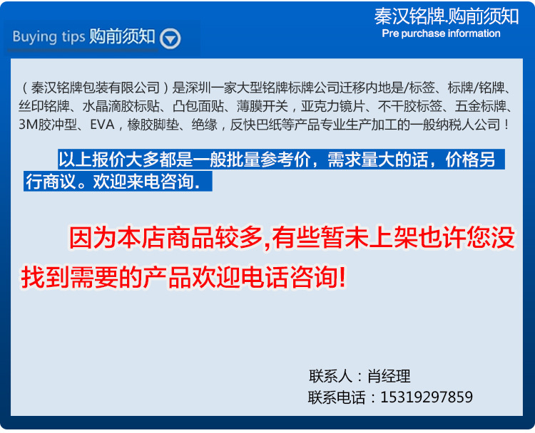 廠家直銷絲印五金氧化高光標牌 可定制金屬電鍍彩印家電門戶標牌示例圖2