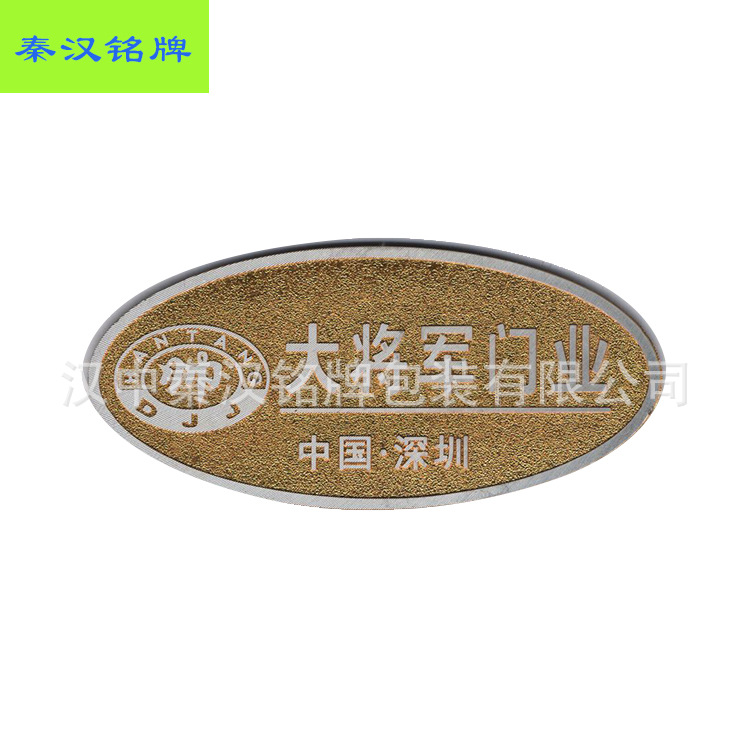 廠家直銷絲印五金氧化高光標牌 可定制金屬電鍍彩印家電門戶標牌示例圖7