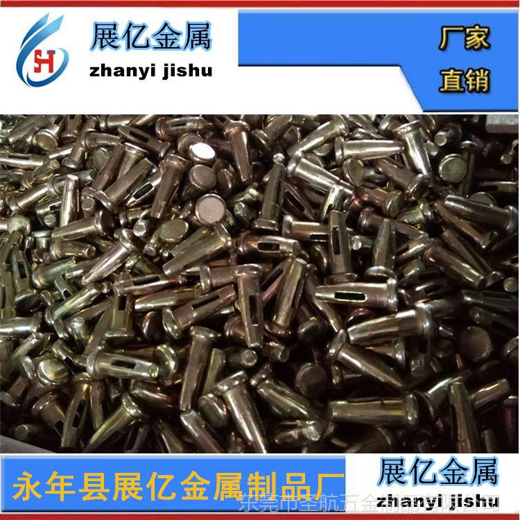 鋁模板銷釘，模板銷釘，模板銷,模板配件，,鋁模板錐形銷，銷釘