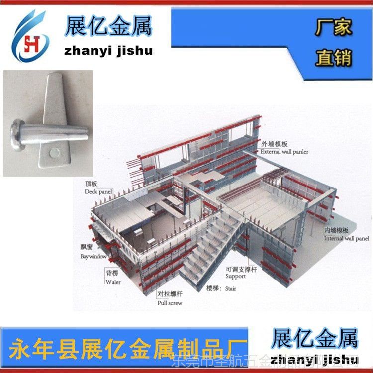 鋁模板銷釘，模板銷釘，模板銷,模板配件，,鋁模板錐形銷