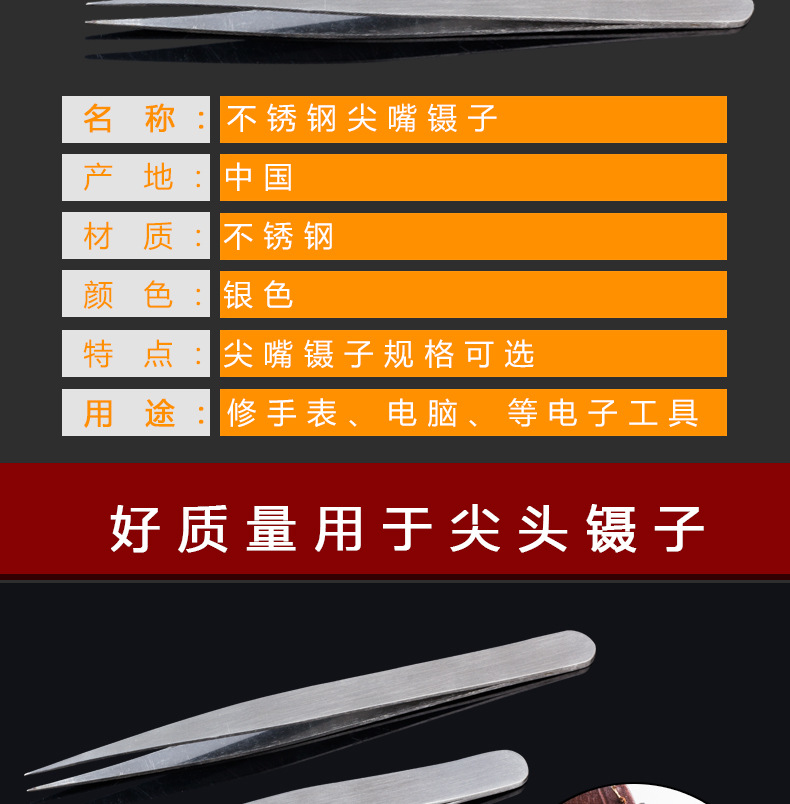 批發家用美容化妝鑷子不銹鋼 眉夾睫毛鑷子 去粉刺五金防靜電鑷子示例圖4