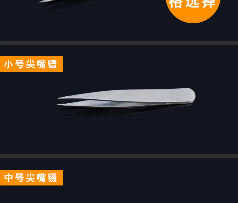 批發家用美容化妝鑷子不銹鋼 眉夾睫毛鑷子 去粉刺五金防靜電鑷子示例圖10