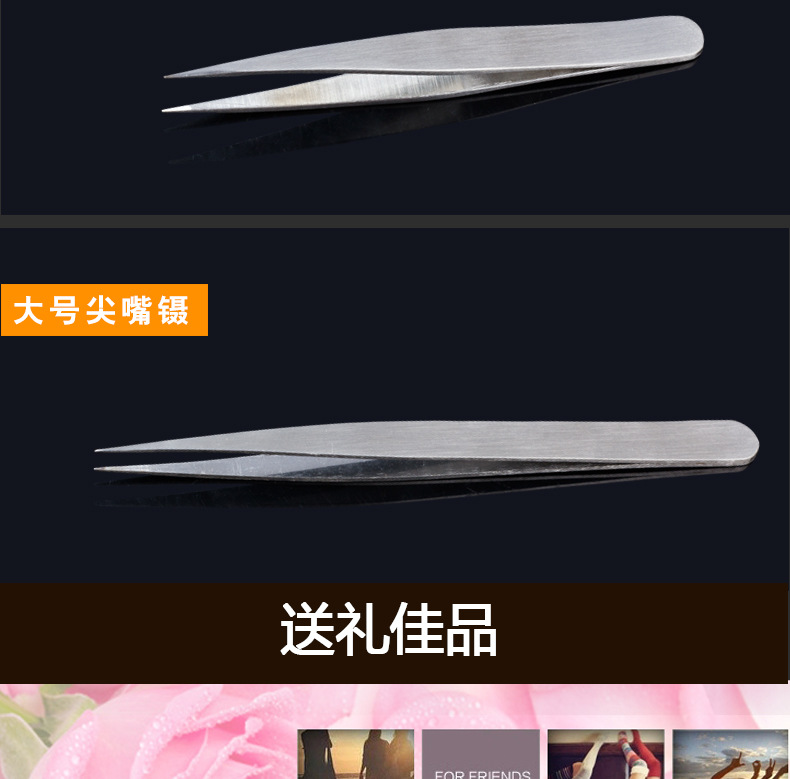 批發家用美容化妝鑷子不銹鋼 眉夾睫毛鑷子 去粉刺五金防靜電鑷子示例圖11