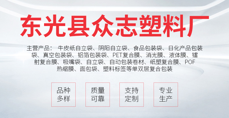 山珍美味秋木耳蘑菇干貨通用包裝袋開窗自封塑料250克示例圖1
