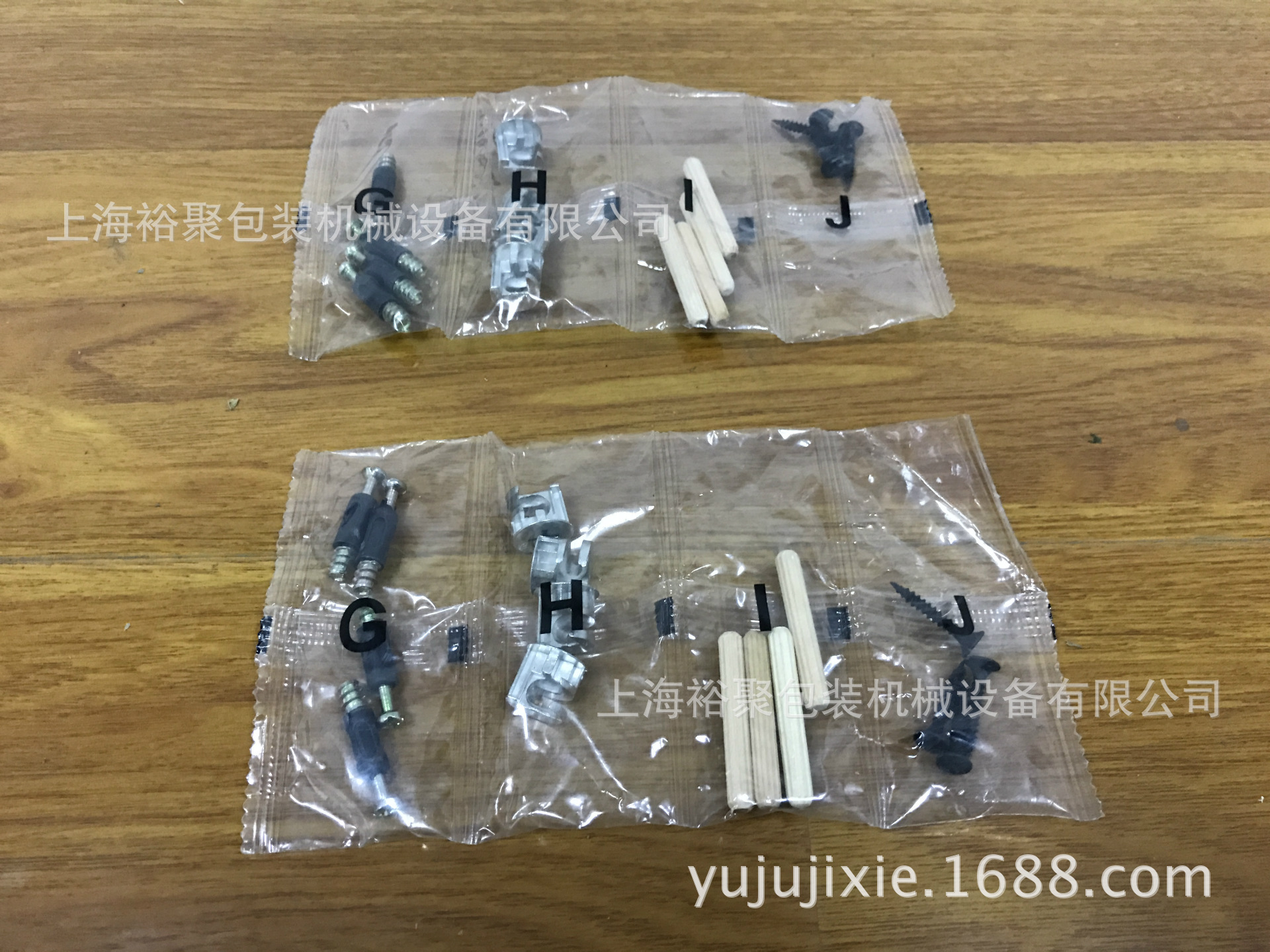 實(shí)木嬰兒童床組裝緊固件配件全自動(dòng)高速計(jì)數(shù)包裝機(jī)【上海廠家】示例圖12