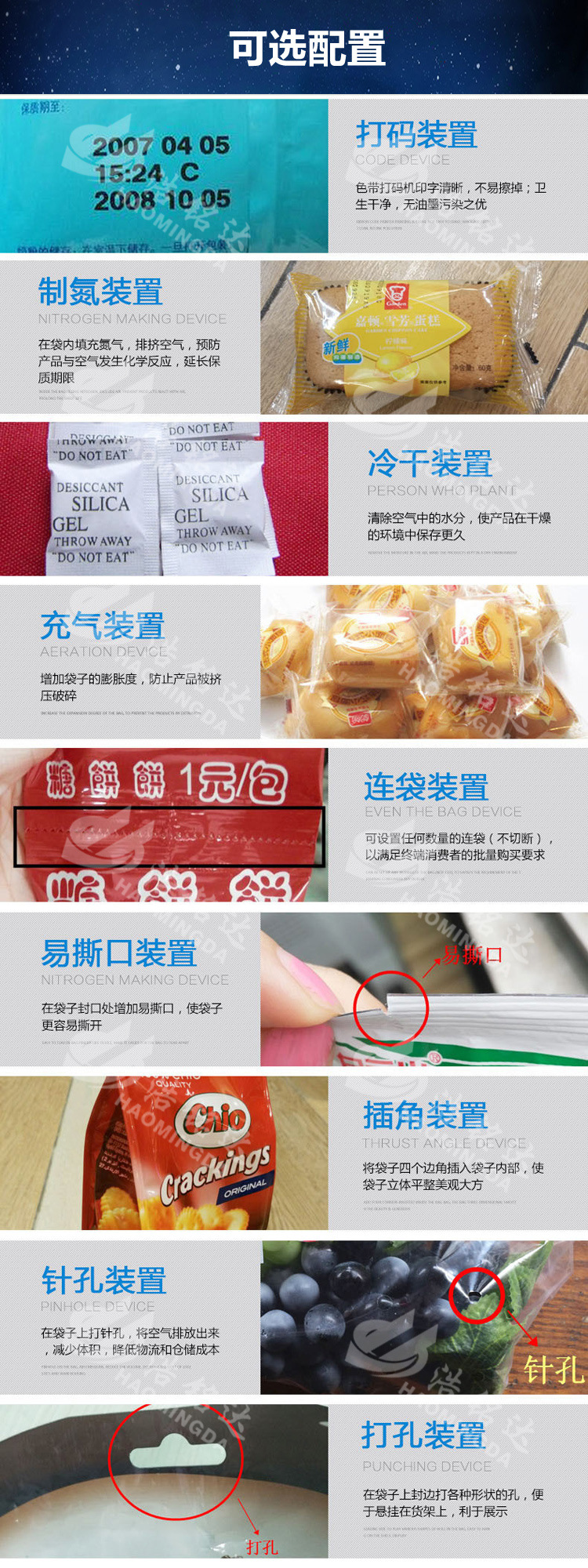 廠家直銷 全自動小件五金包裝機械 膠鏈包裝機 螺絲包裝質量穩定示例圖4