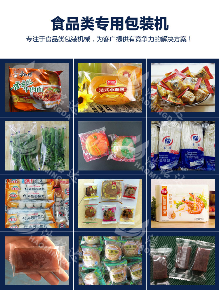 廠家直銷 全自動小件五金包裝機械 膠鏈包裝機 螺絲包裝質量穩定示例圖9