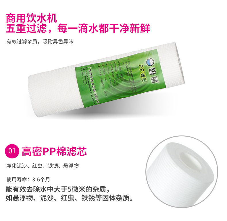PP棉濾芯純水機家用凈水器濾芯凈水器配件廠家批發10寸通用濾芯示例圖2