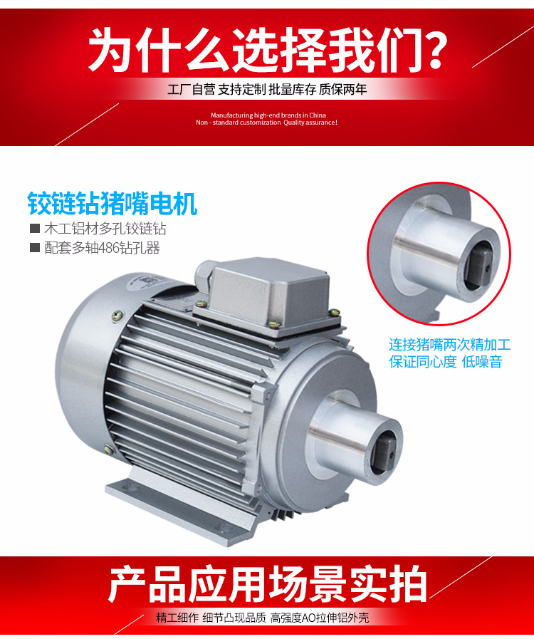 鋁合金門窗木工機械鉸鏈鉆孔機豬嘴電機電機定制加大功率2.2KW示例圖3