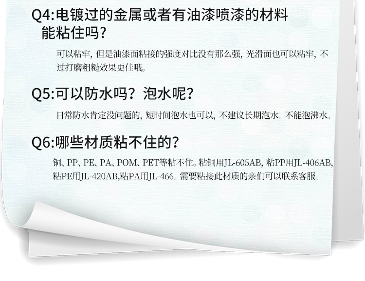粘金屬木材強力AB膠水 五金瓷磚大理石萬能大包裝強力快干AB膠水示例圖20