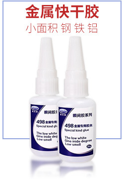 粘金屬木材強力AB膠水 五金瓷磚大理石萬能大包裝強力快干AB膠水示例圖12