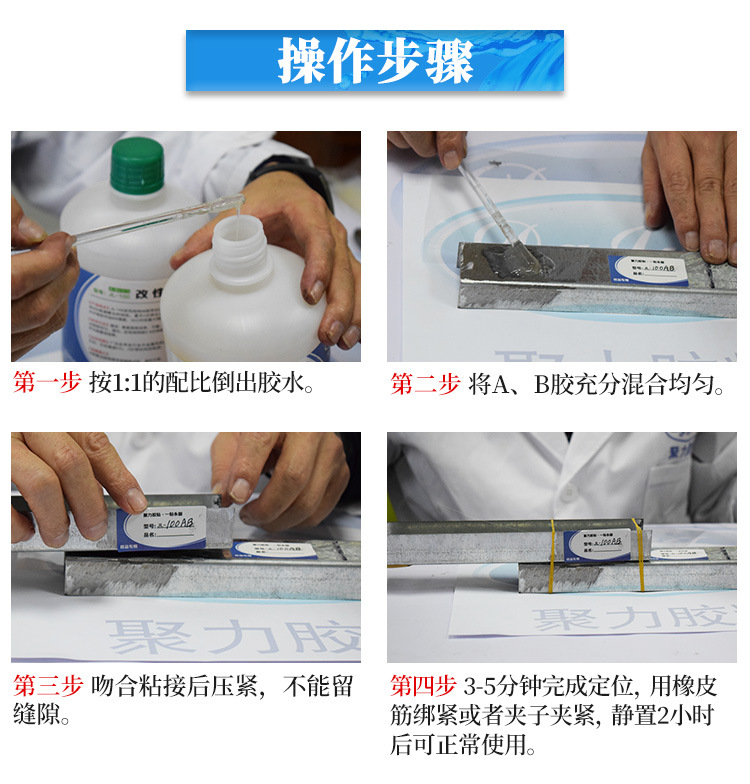 粘金屬木材強力AB膠水 五金瓷磚大理石萬能大包裝強力快干AB膠水示例圖17