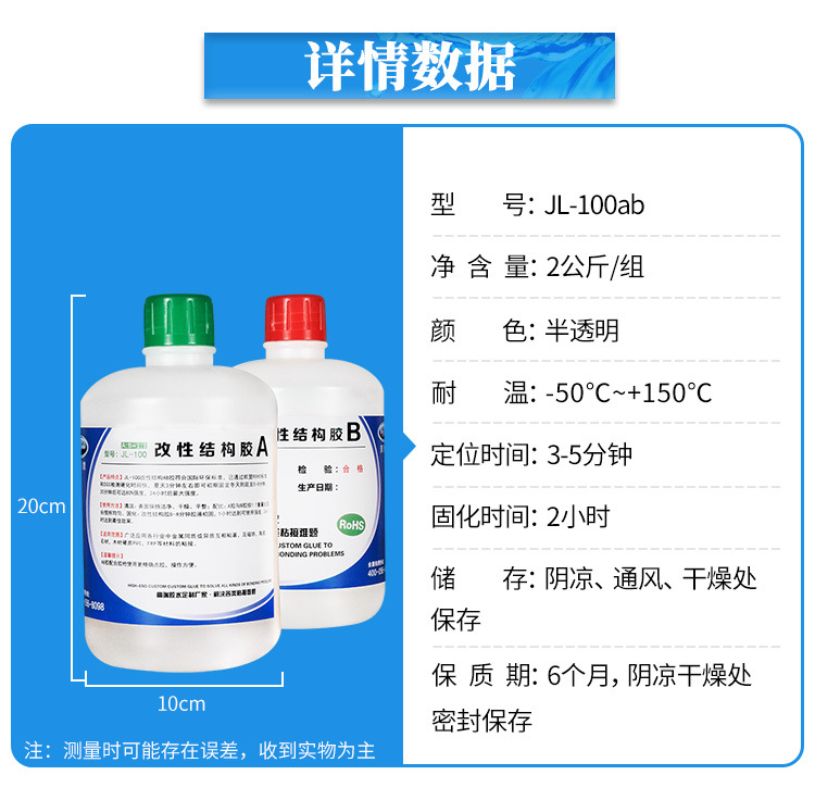 粘金屬木材強力AB膠水 五金瓷磚大理石萬能大包裝強力快干AB膠水示例圖15