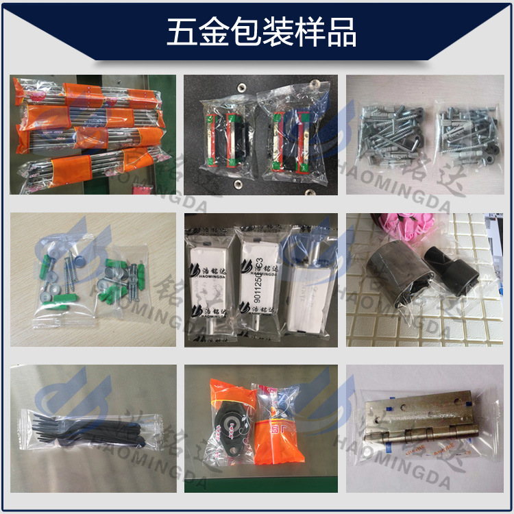 廠家推薦 全自動膠布包裝機 五金合頁包裝機 優質包裝機 運行穩定示例圖4