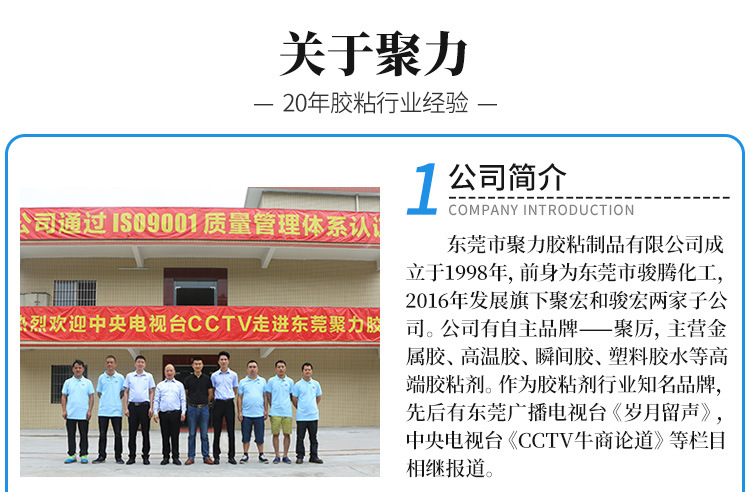 廠家直銷金屬粘合劑 不銹鋼五金專用透明環保食品包裝級金屬膠水示例圖12