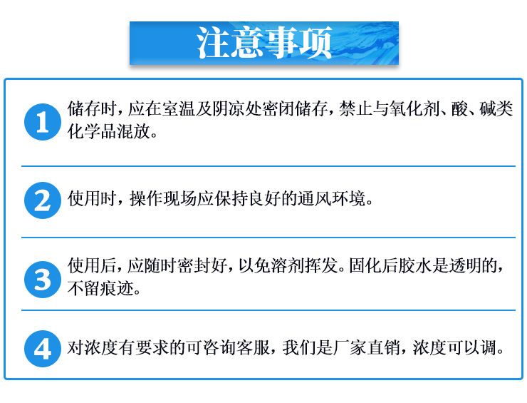 廠家直銷金屬粘合劑 不銹鋼五金專用透明環保食品包裝級金屬膠水示例圖23