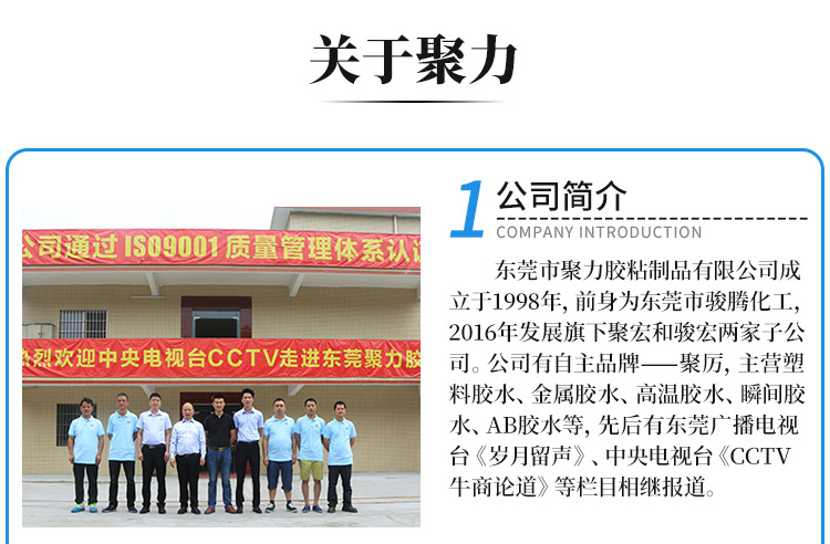 粘金屬木材強力AB膠水 五金瓷磚大理石萬能大包裝強力快干AB膠水示例圖22