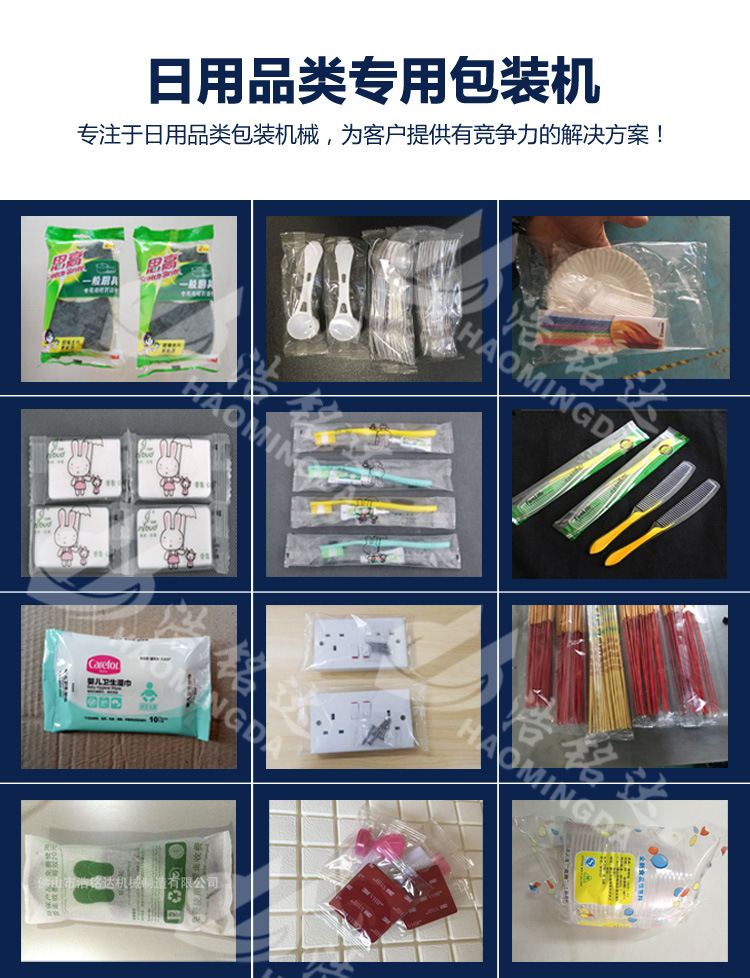 熱銷HMD-250五金合頁包裝機 門鎖扣包裝機打包機上門安裝一年保修示例圖7