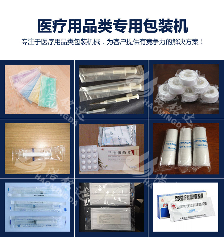 熱銷HMD-250五金合頁包裝機 門鎖扣包裝機打包機上門安裝一年保修示例圖6