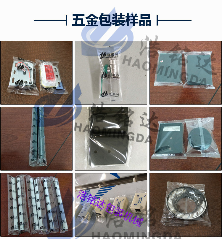 熱銷HMD-250五金合頁包裝機 門鎖扣包裝機打包機上門安裝一年保修示例圖4