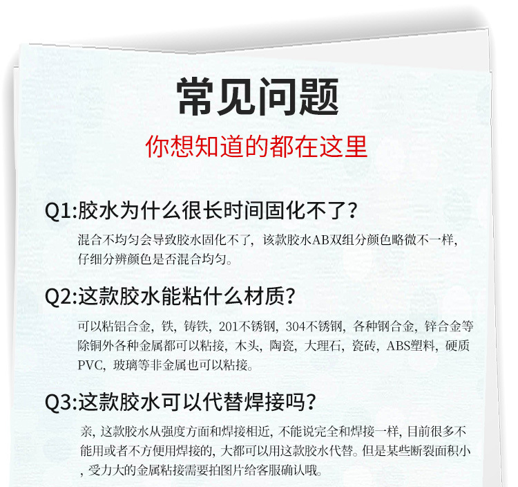 粘金屬木材強力AB膠水 五金瓷磚大理石萬能大包裝強力快干AB膠水示例圖19
